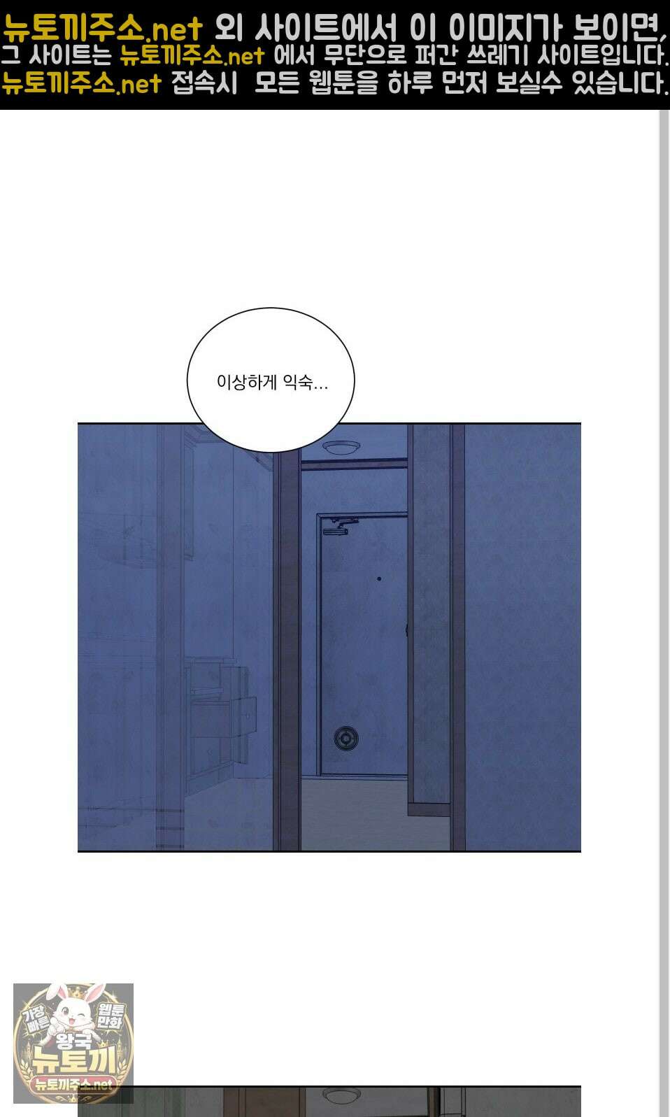 석산이 머문 자리 34화 21