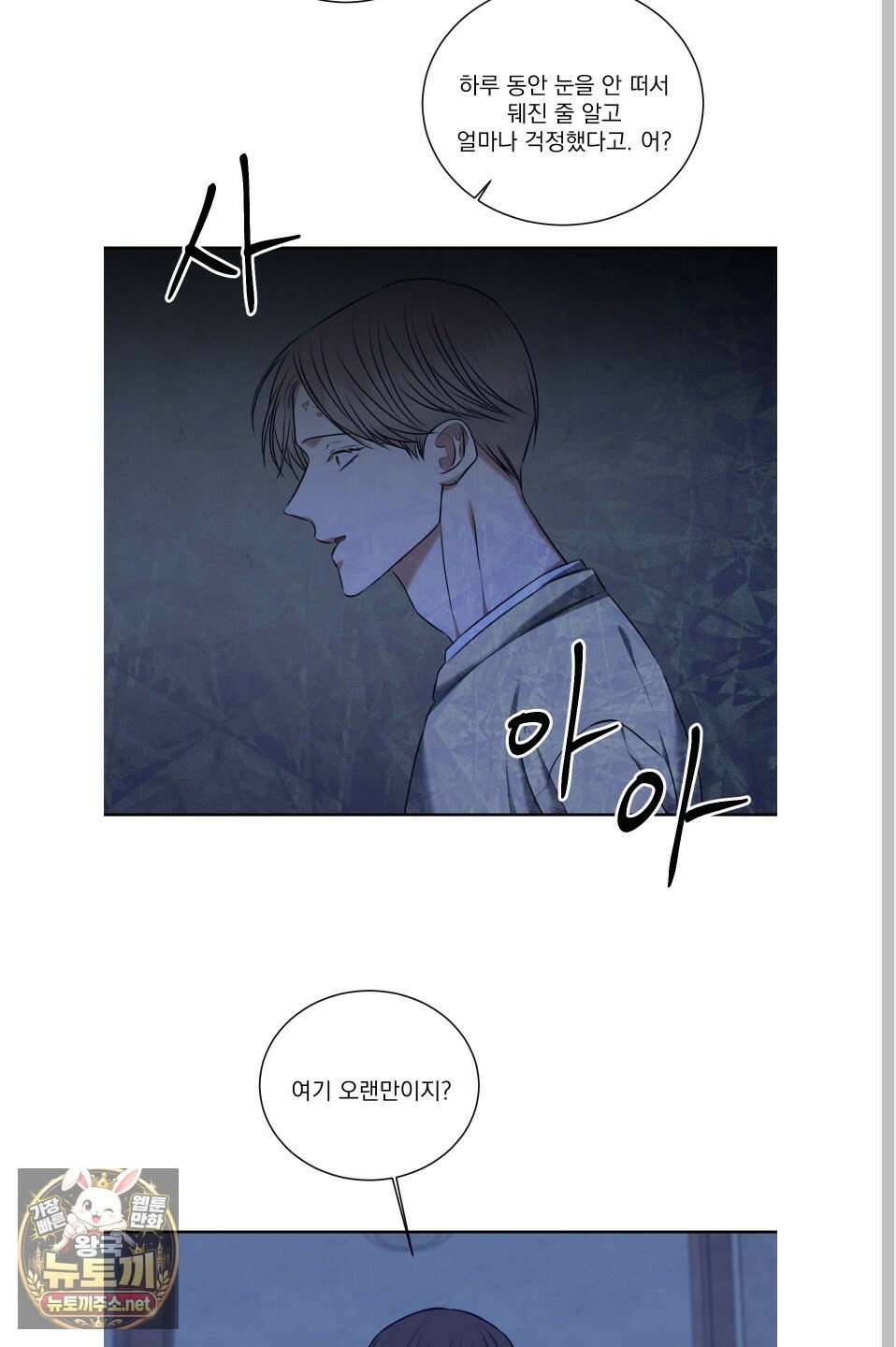 석산이 머문 자리 34화 24