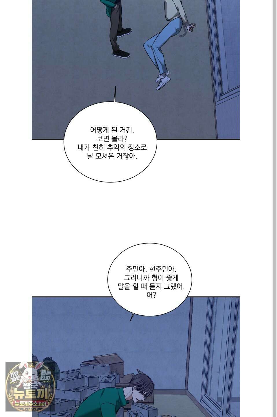 석산이 머문 자리 34화 26