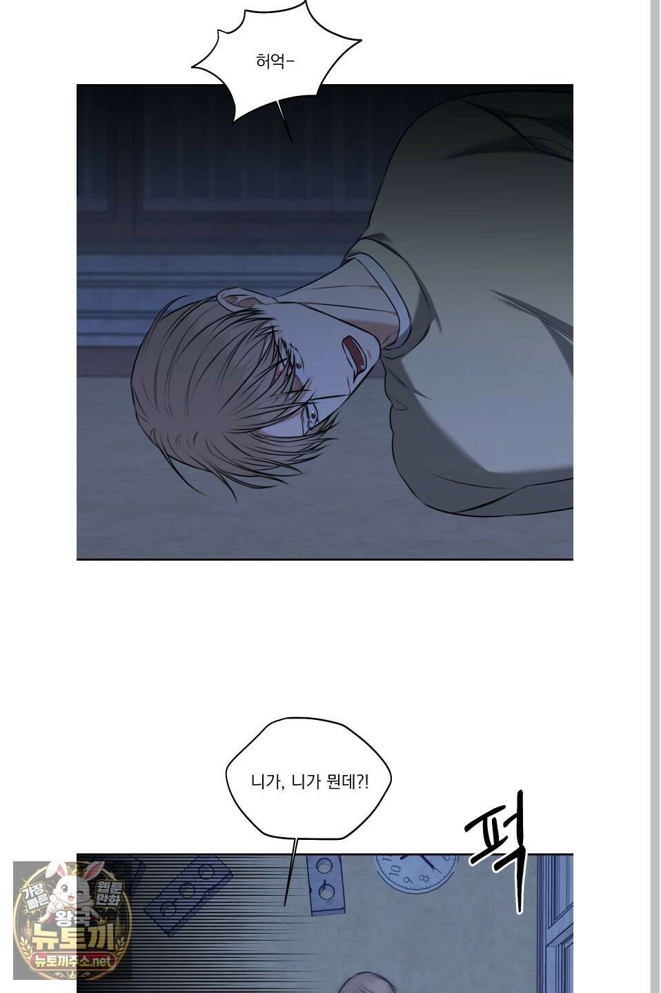 석산이 머문 자리 34화 30