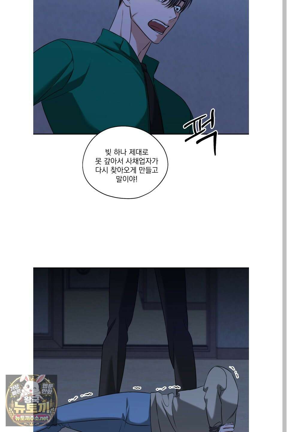 석산이 머문 자리 34화 32