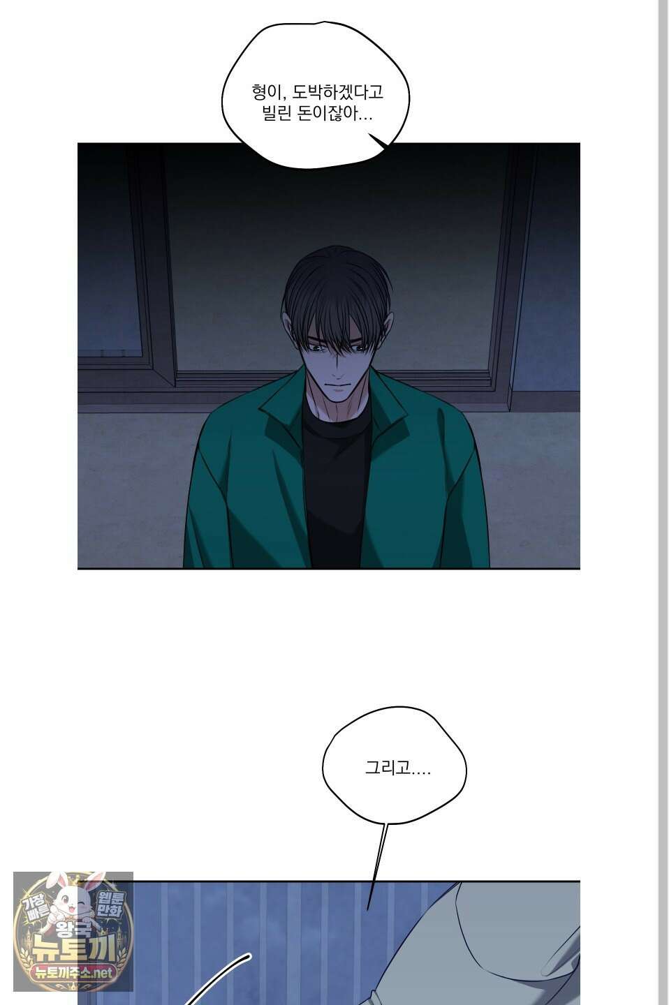 석산이 머문 자리 34화 34