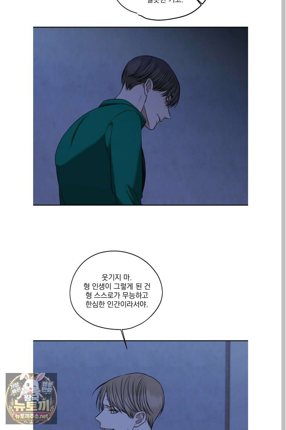 석산이 머문 자리 34화 37
