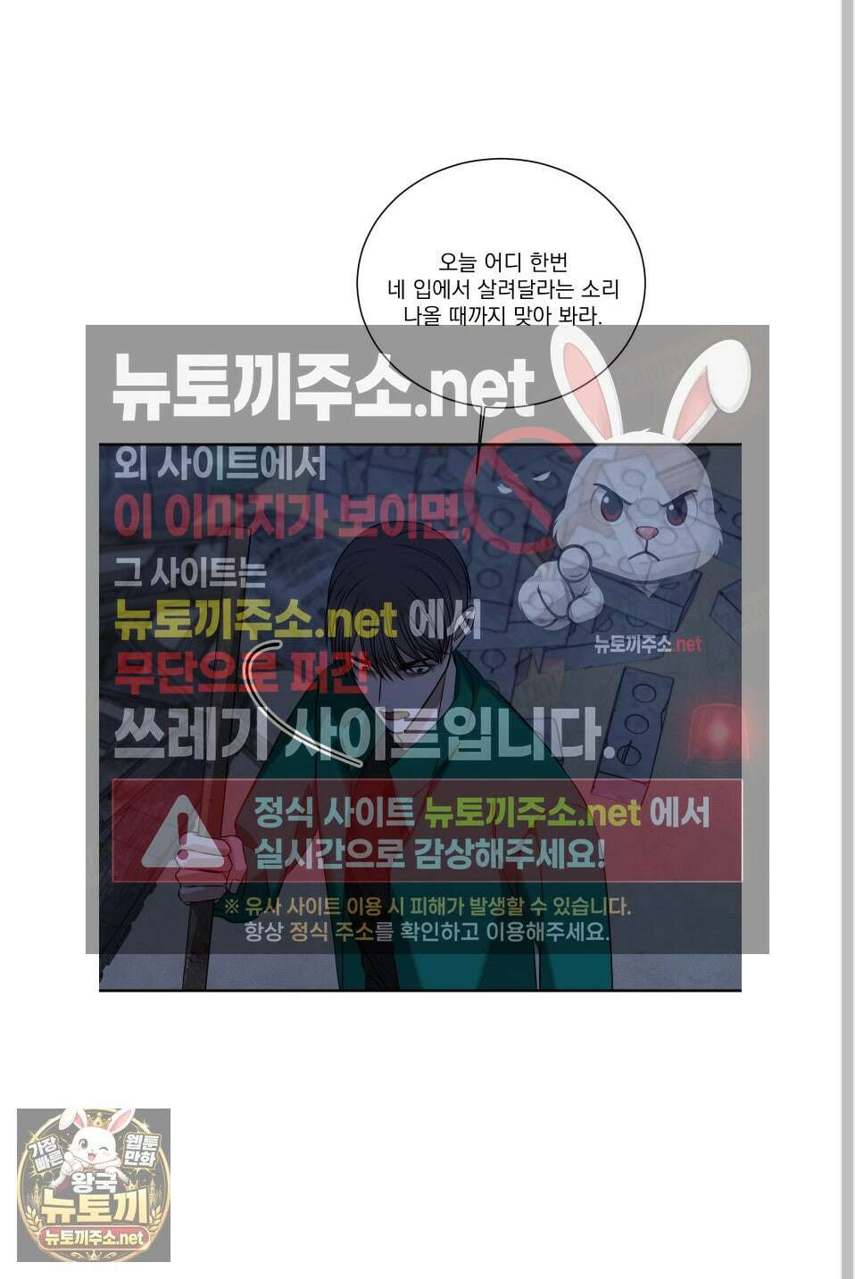 석산이 머문 자리 34화 42