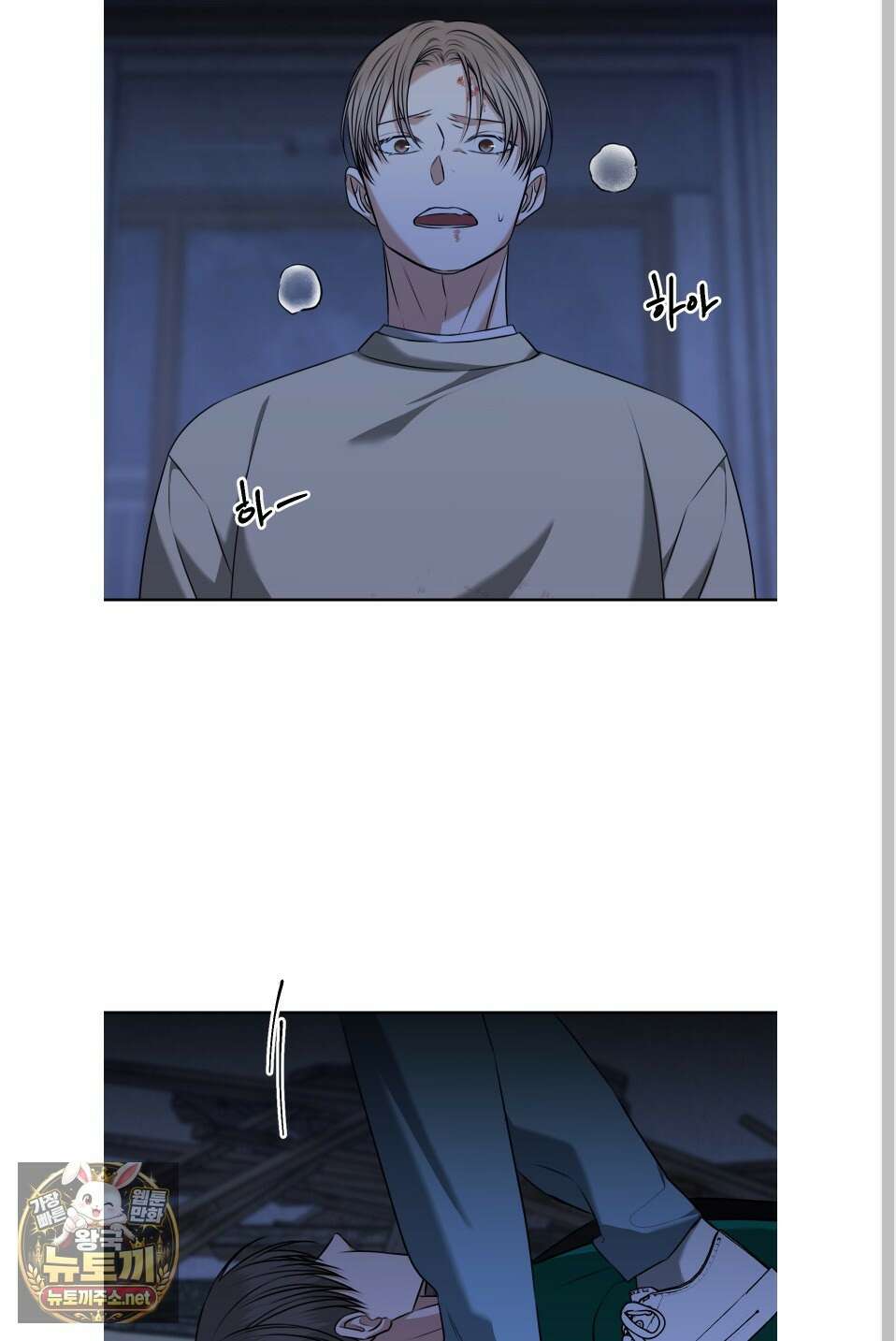 석산이 머문 자리 34화 45