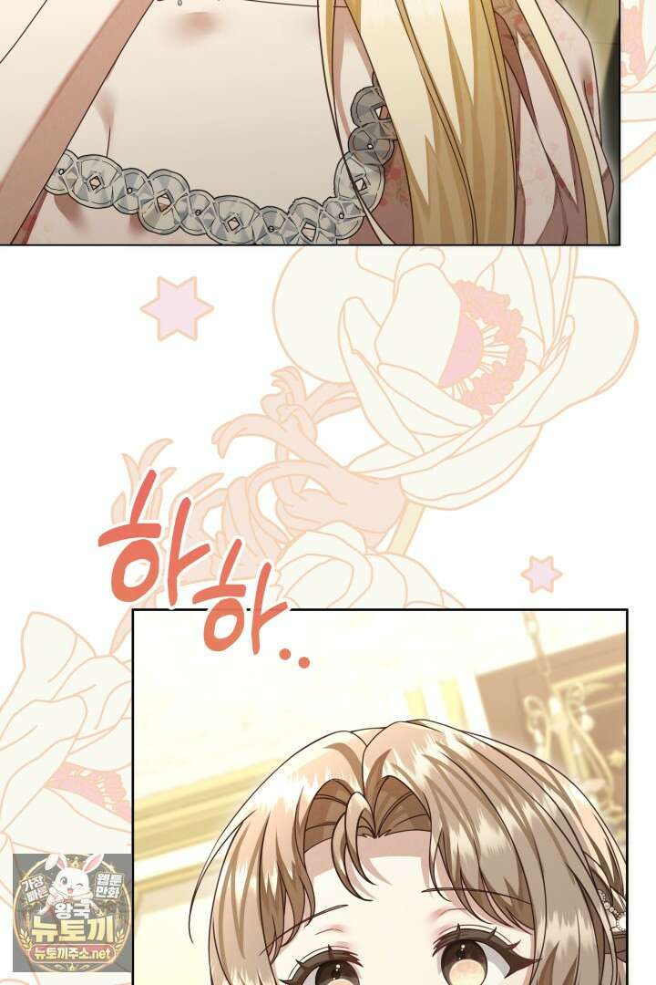 새벽의 소네트 21화 5