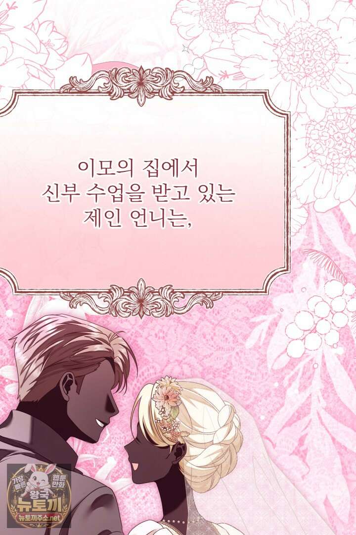 새벽의 소네트 21화 7