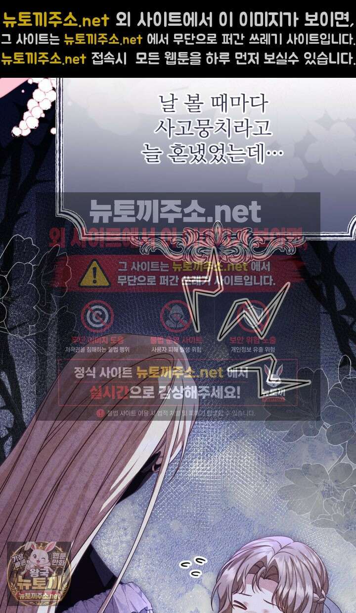 새벽의 소네트 21화 9
