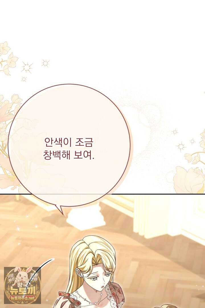 새벽의 소네트 21화 11