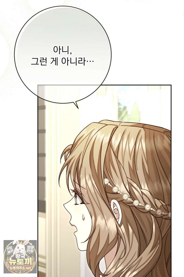 새벽의 소네트 21화 13
