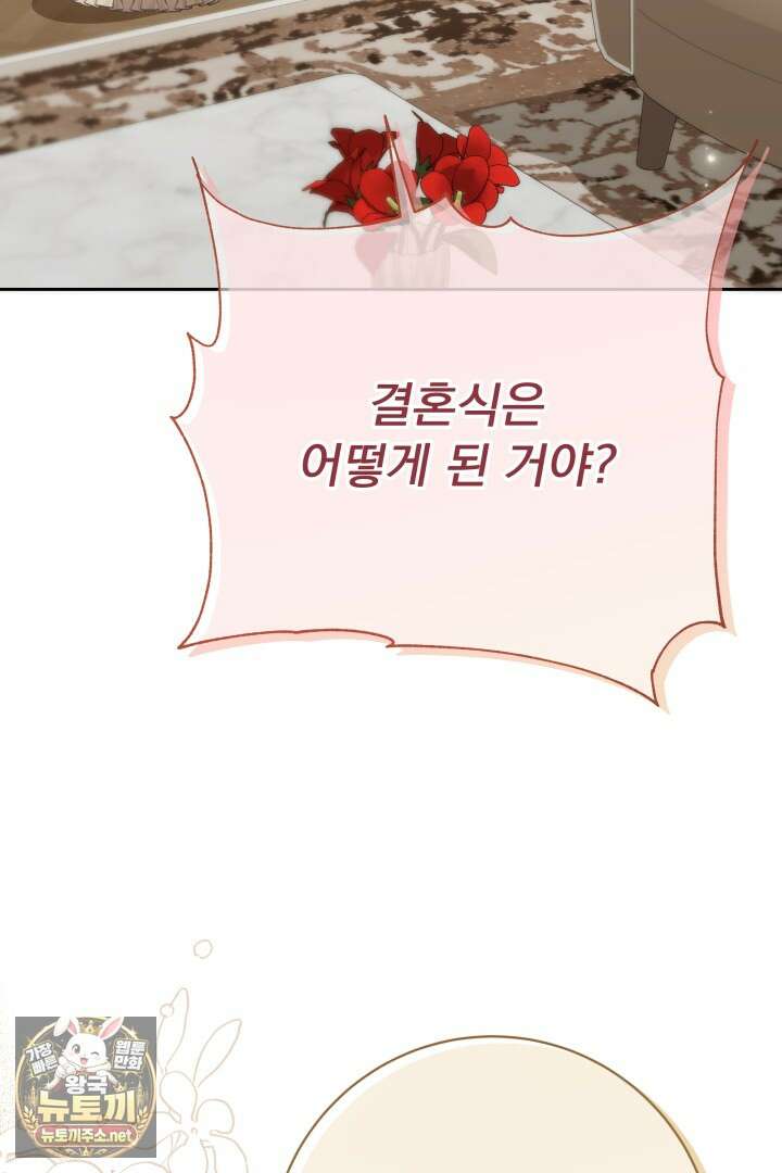 새벽의 소네트 21화 16