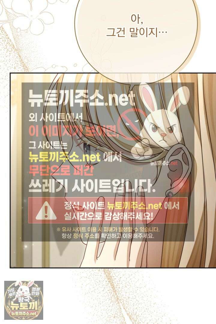 새벽의 소네트 21화 17
