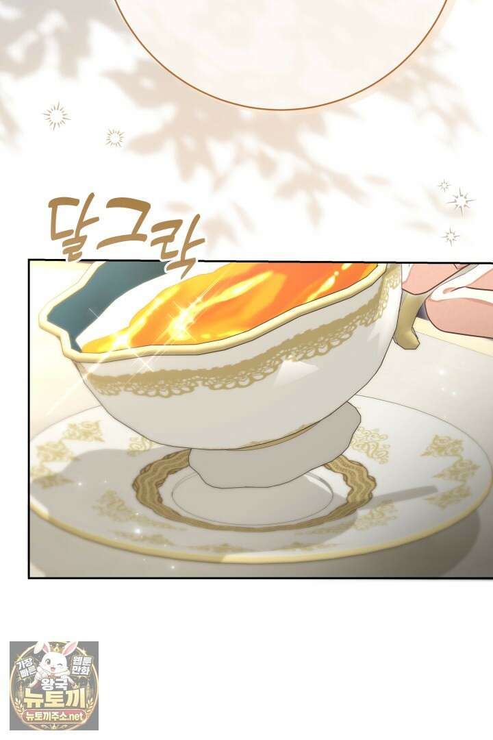 새벽의 소네트 21화 20