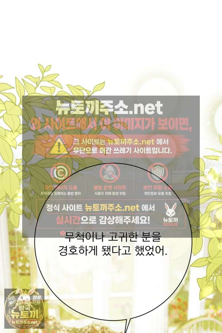 새벽의 소네트 21화 21