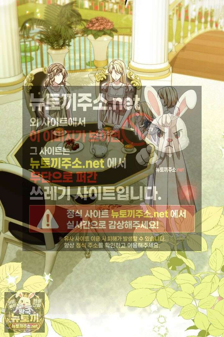 새벽의 소네트 21화 22