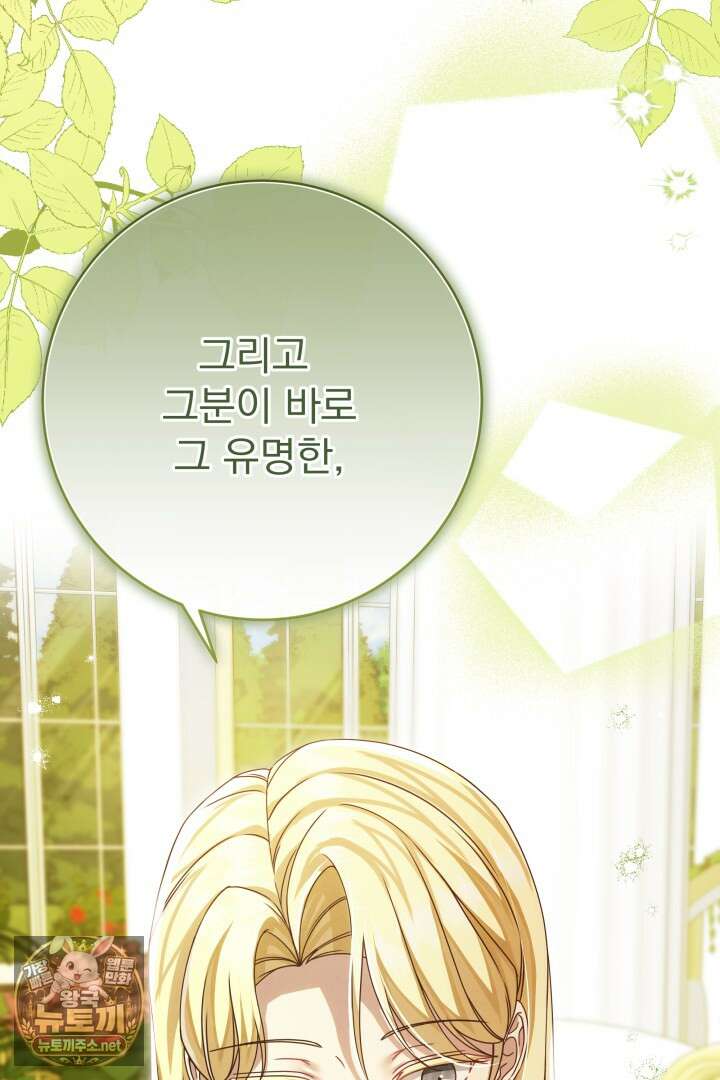 새벽의 소네트 21화 23