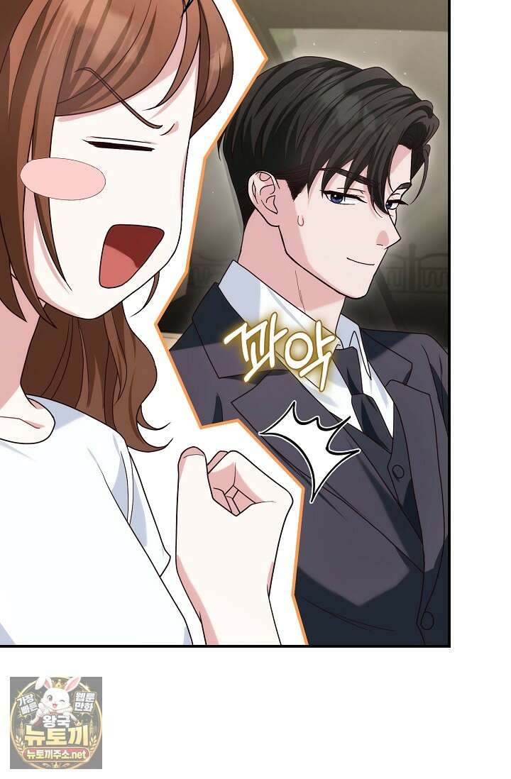 결혼은 면접부터 28화 5