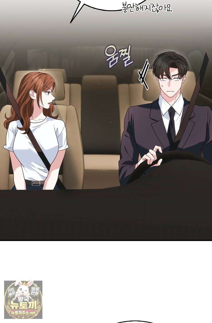 결혼은 면접부터 28화 12