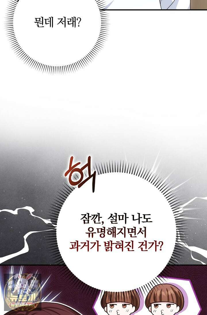 결혼은 면접부터 28화 14