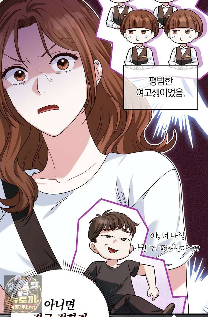 결혼은 면접부터 28화 15