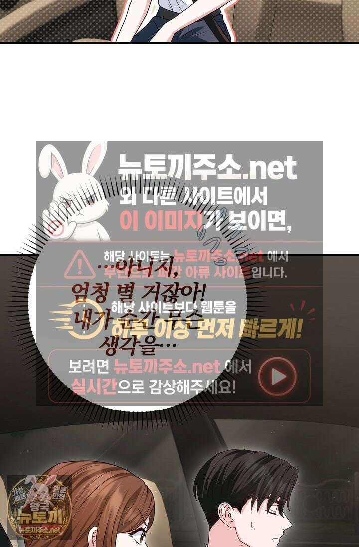 결혼은 면접부터 28화 20