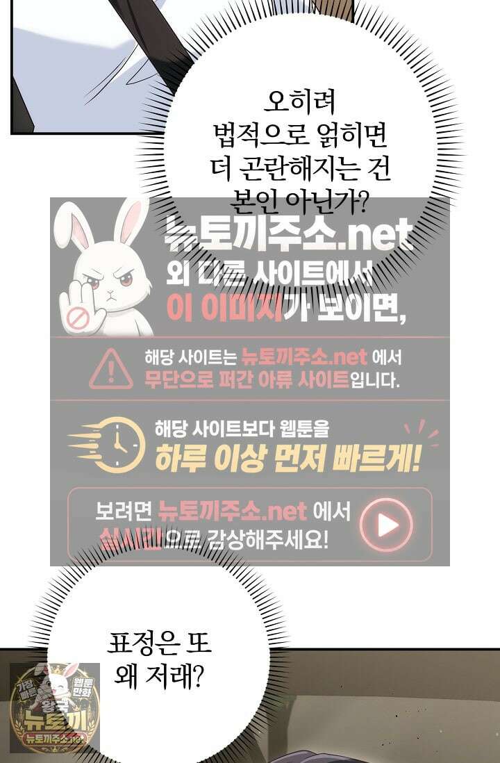 결혼은 면접부터 28화 29