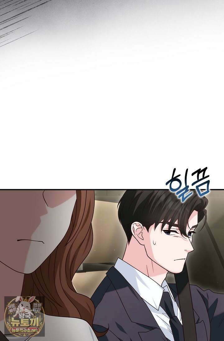 결혼은 면접부터 28화 33
