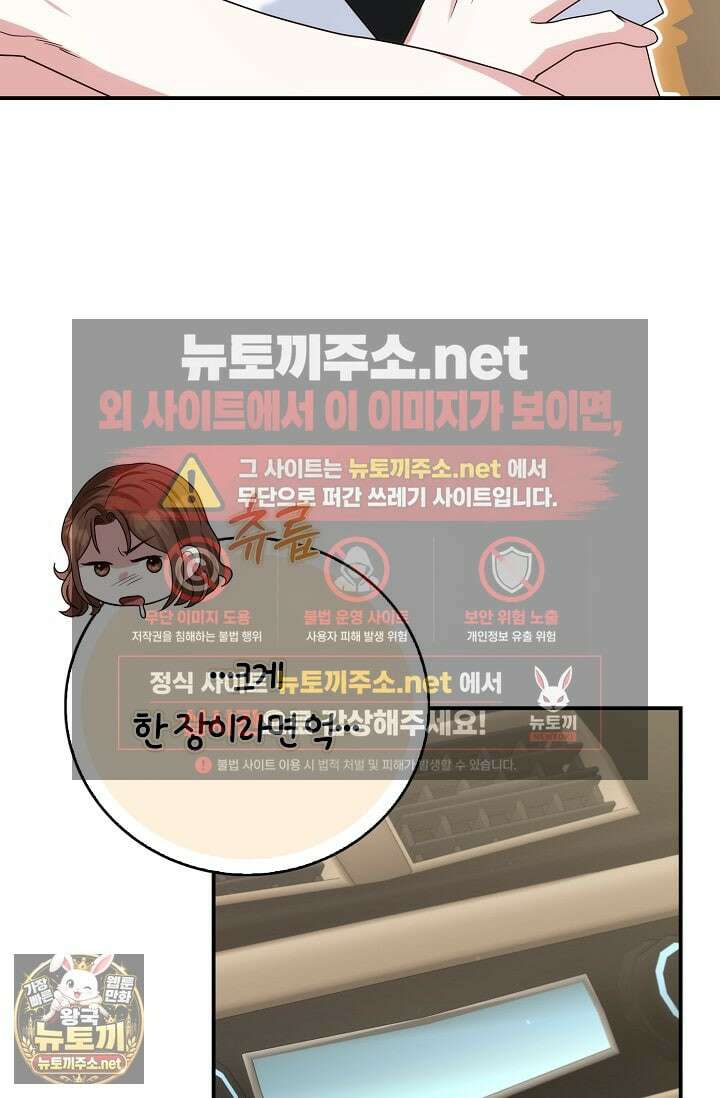 결혼은 면접부터 28화 36
