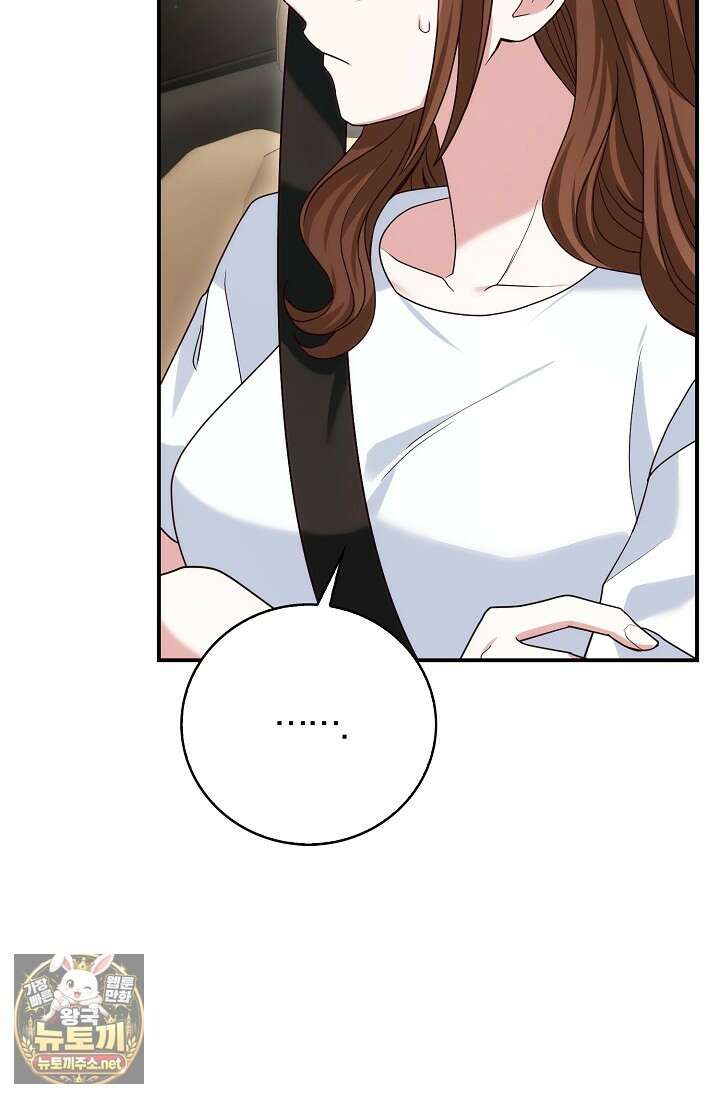 결혼은 면접부터 28화 40