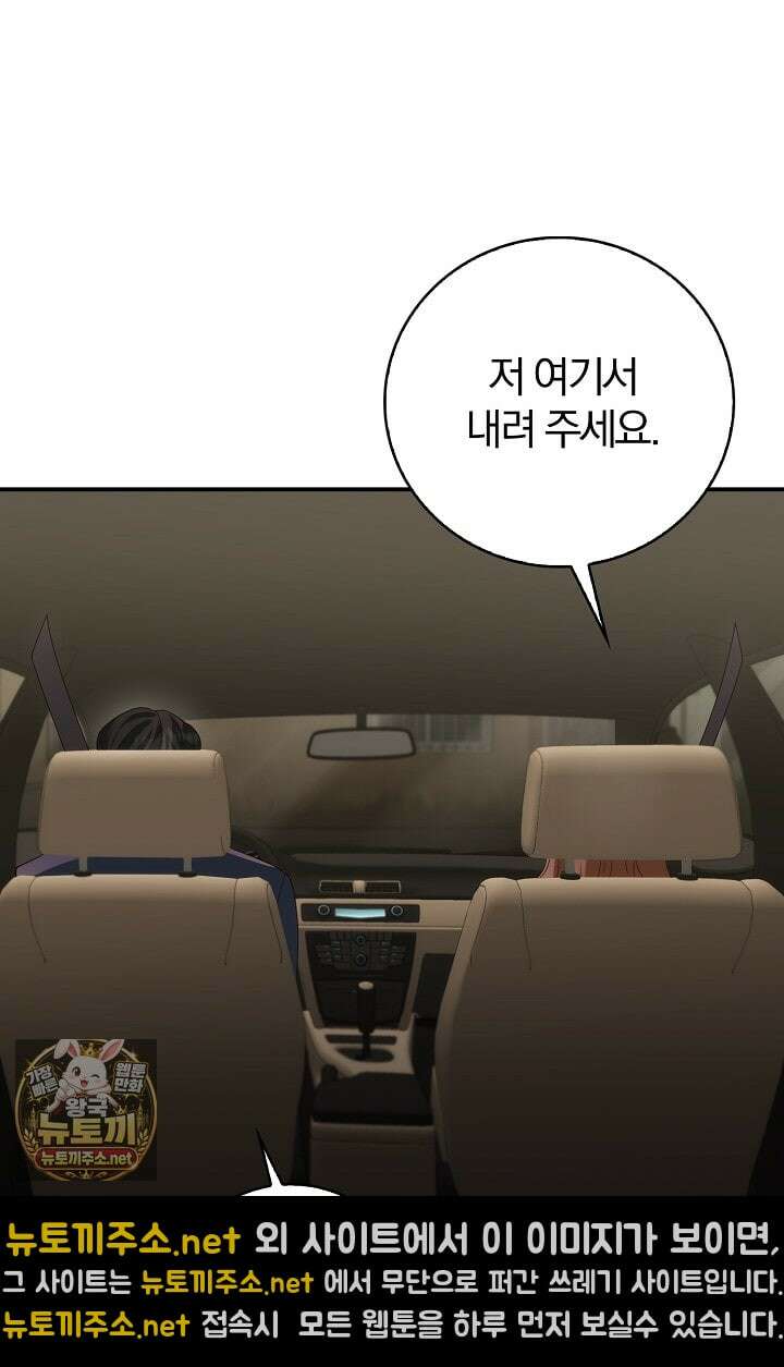 결혼은 면접부터 28화 41