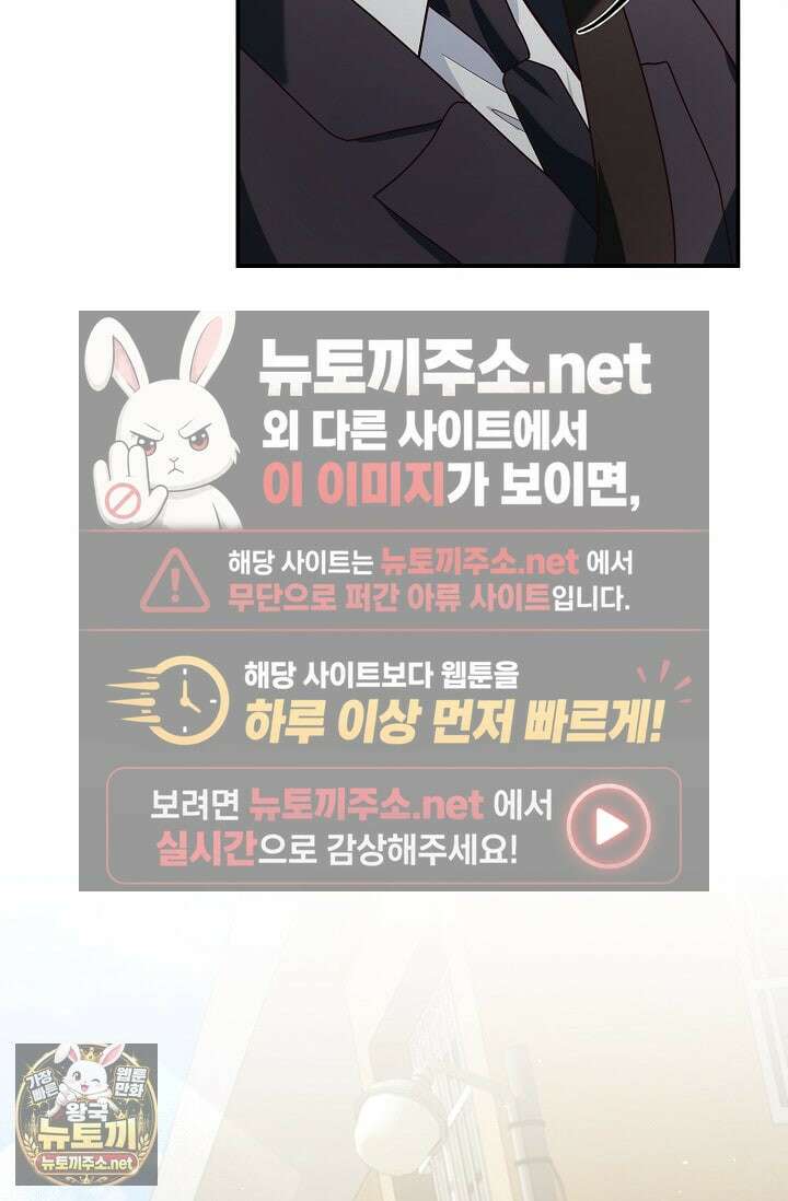 결혼은 면접부터 28화 45