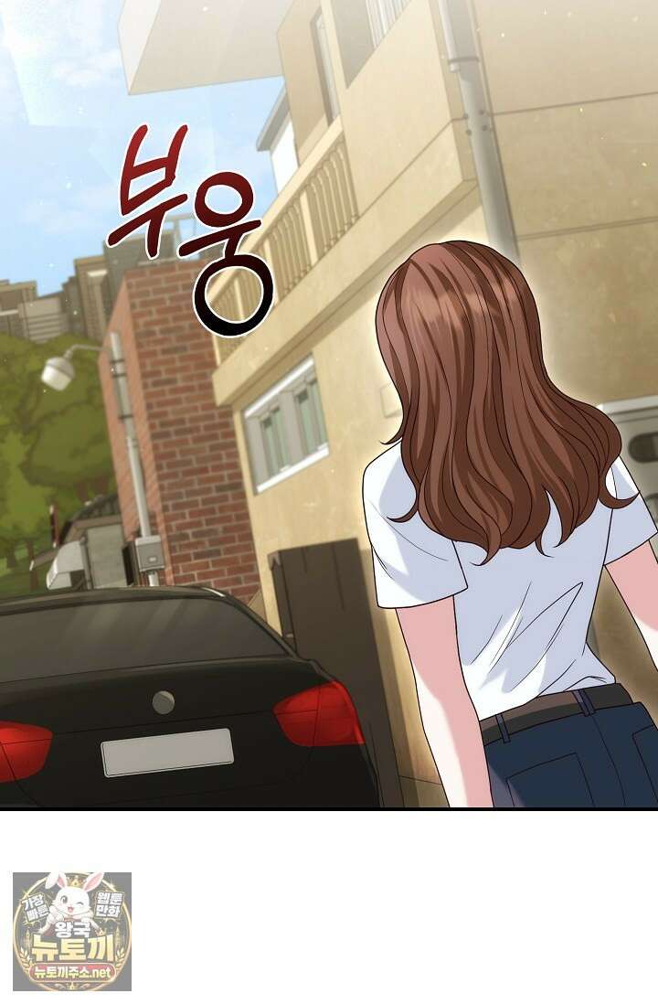 결혼은 면접부터 28화 46