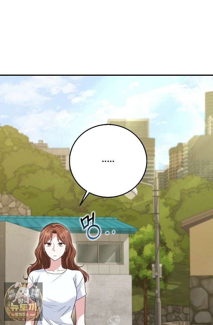 결혼은 면접부터 28화 47
