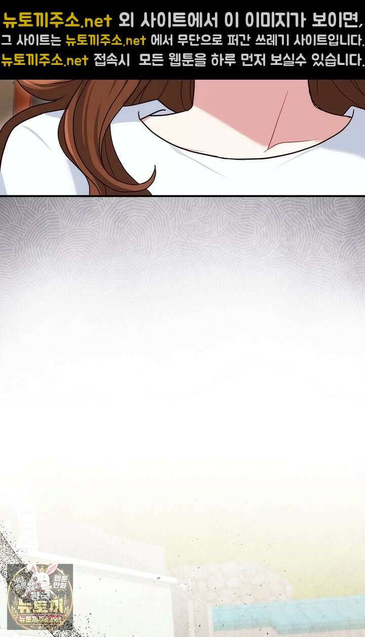 결혼은 면접부터 28화 54