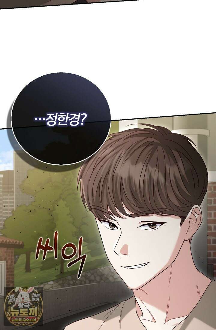 결혼은 면접부터 28화 56