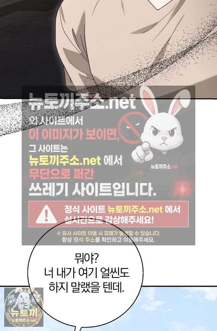 결혼은 면접부터 28화 57