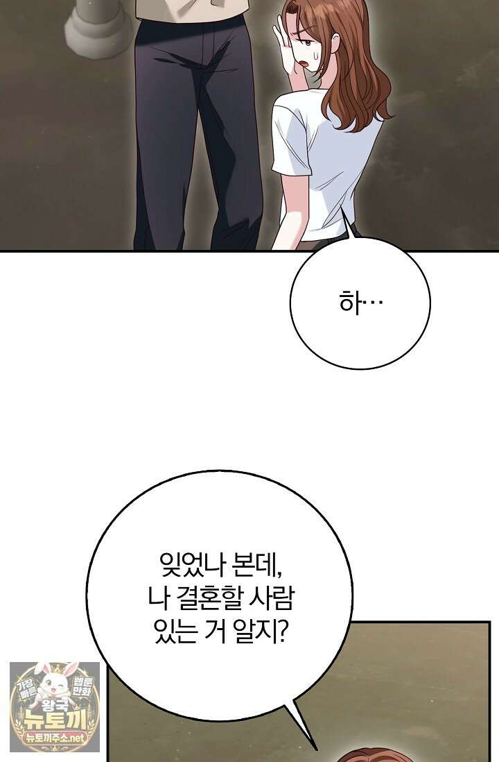 결혼은 면접부터 28화 65