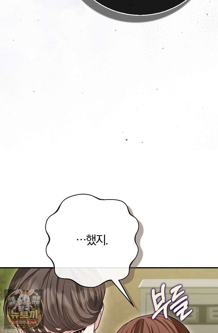 결혼은 면접부터 28화 72