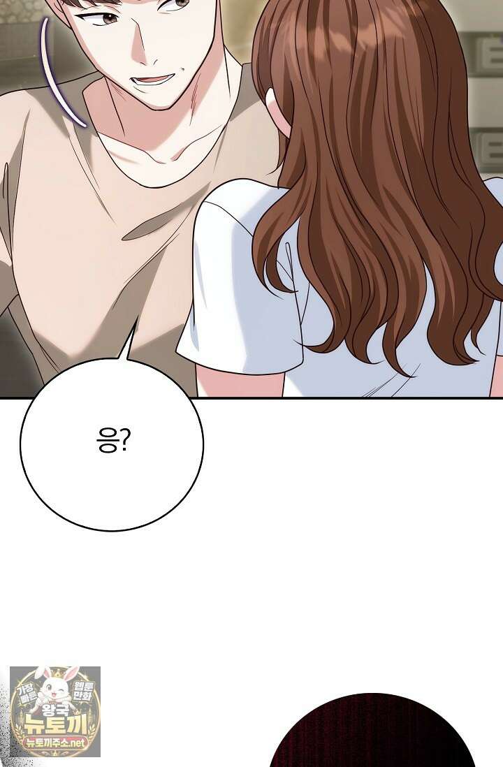 결혼은 면접부터 28화 73