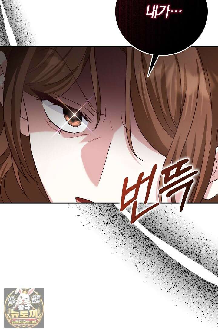 결혼은 면접부터 28화 74