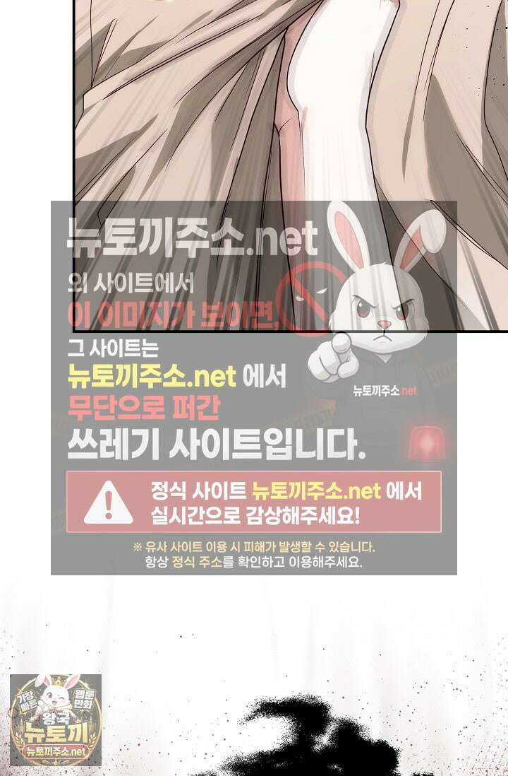 결혼은 면접부터 28화 80