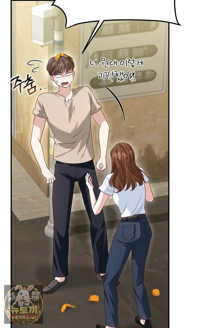 결혼은 면접부터 28화 83