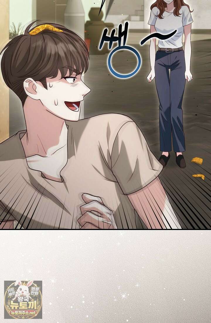 결혼은 면접부터 28화 85