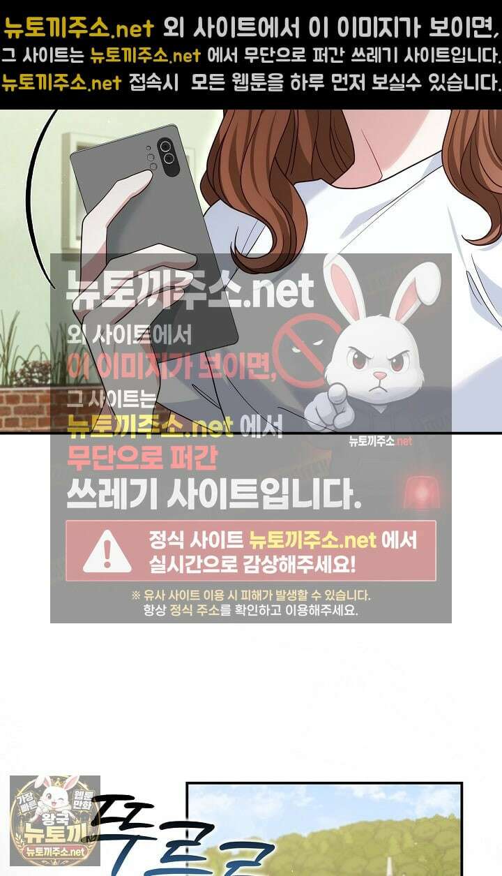 결혼은 면접부터 28화 91