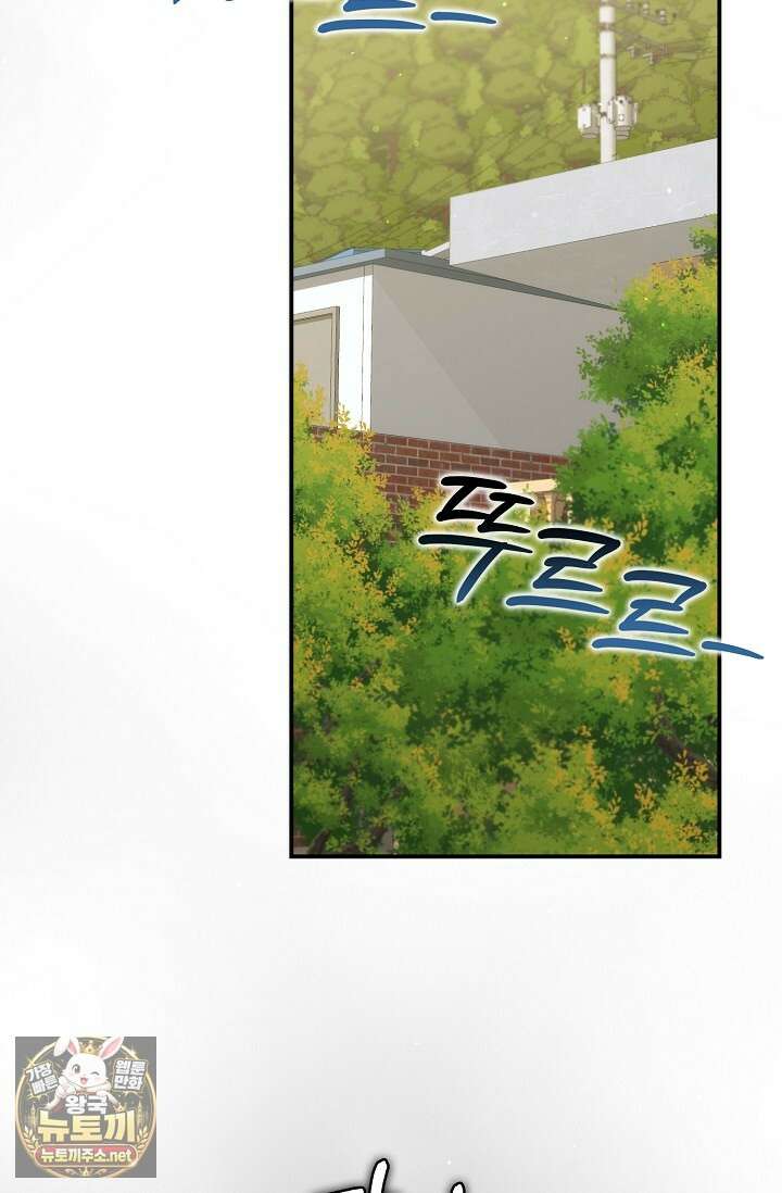 결혼은 면접부터 28화 92