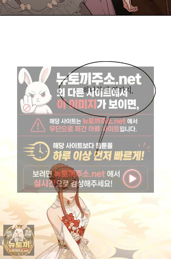 그 악녀를 조심하세요! 특별외전 12화 3