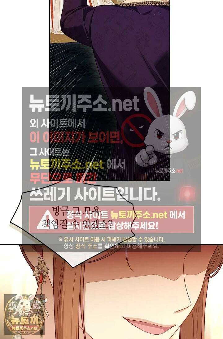 그 악녀를 조심하세요! 특별외전 12화 12