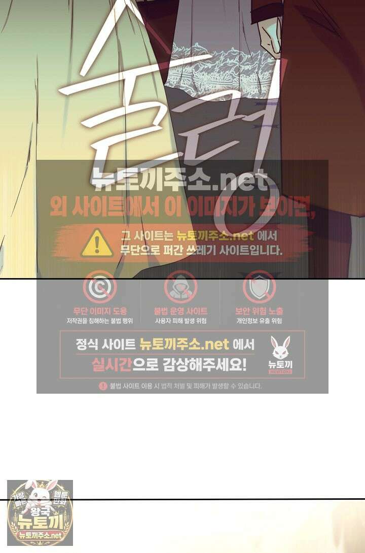그 악녀를 조심하세요! 특별외전 12화 15