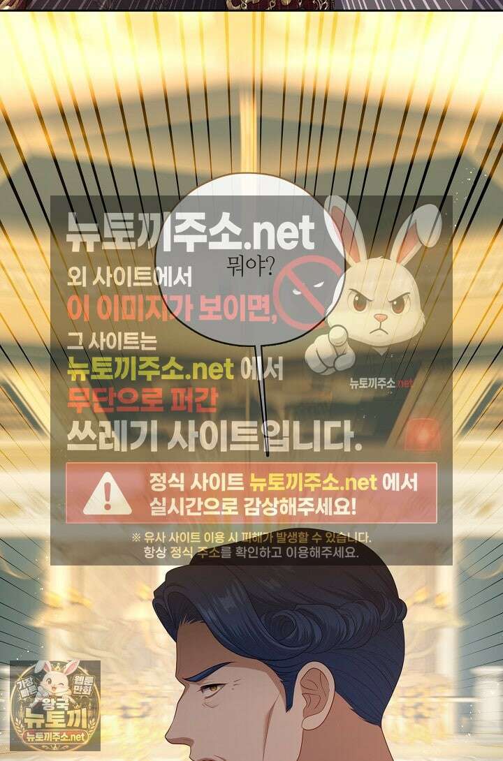 그 악녀를 조심하세요! 특별외전 12화 26