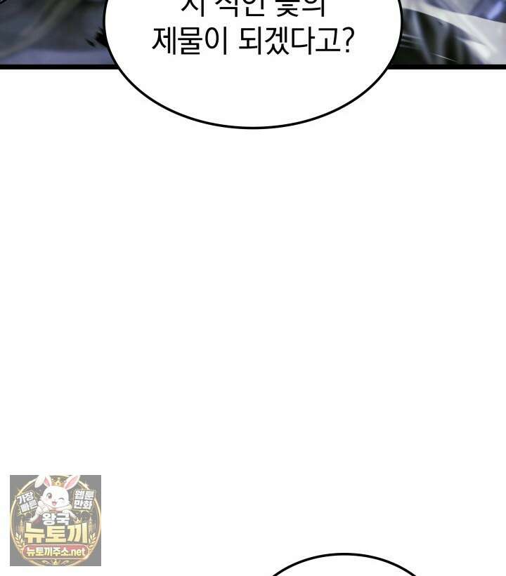철혈검가 사냥개의 회귀 162화 4